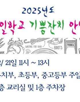 주일학교 기쁨잔치